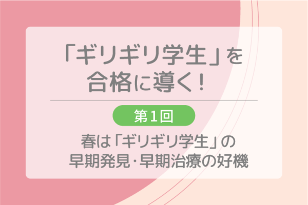 国試対策 | 看護教育力UPコミュニティ
